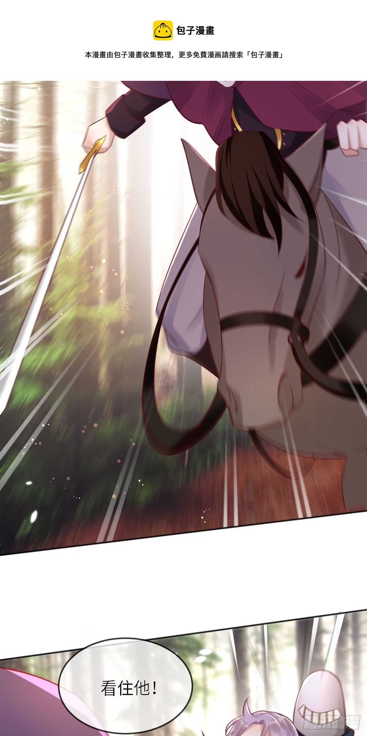 第53话 没人能欺负崽崽8