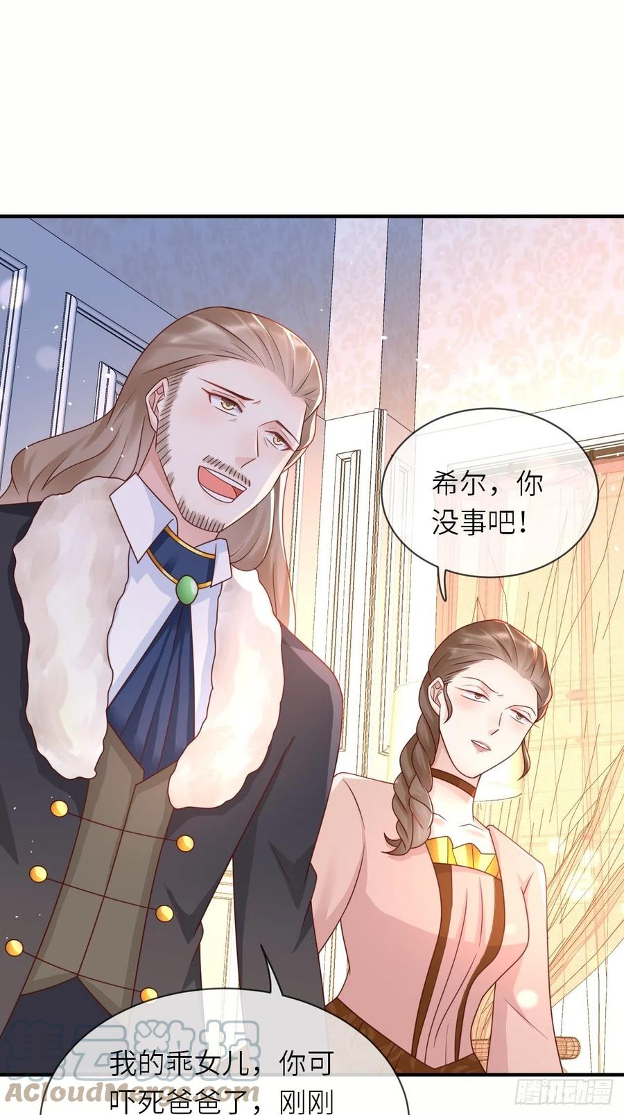 第33话 秘境任务6