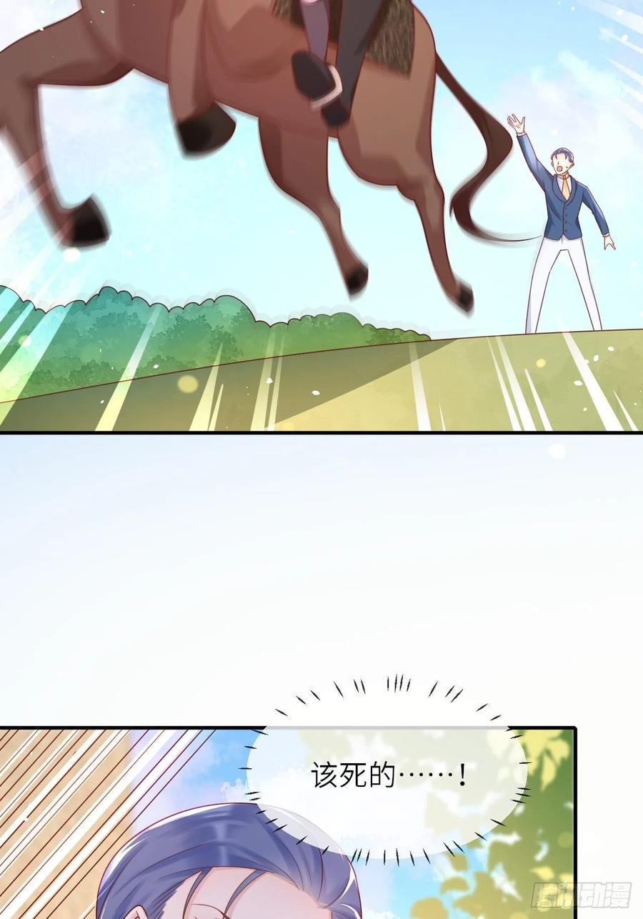 第32话 坠崖15