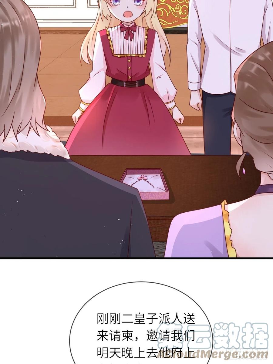 第21话 宴会邀请24