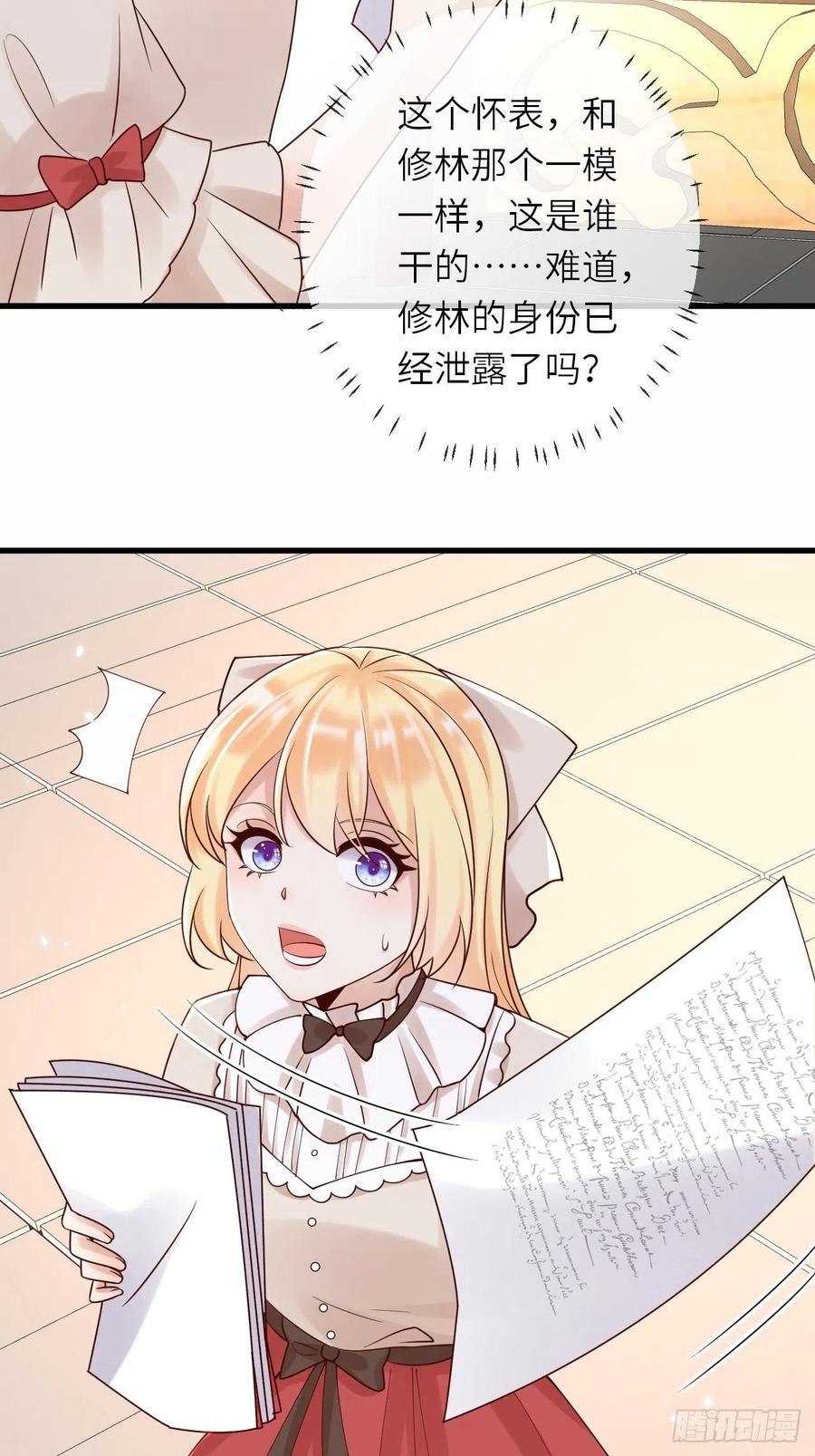 第51话 身份暴露？！35