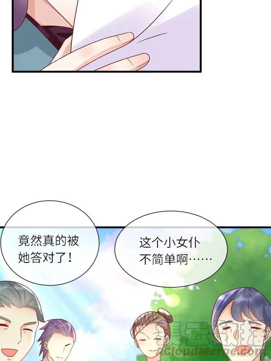 第26话 一鸣惊人26