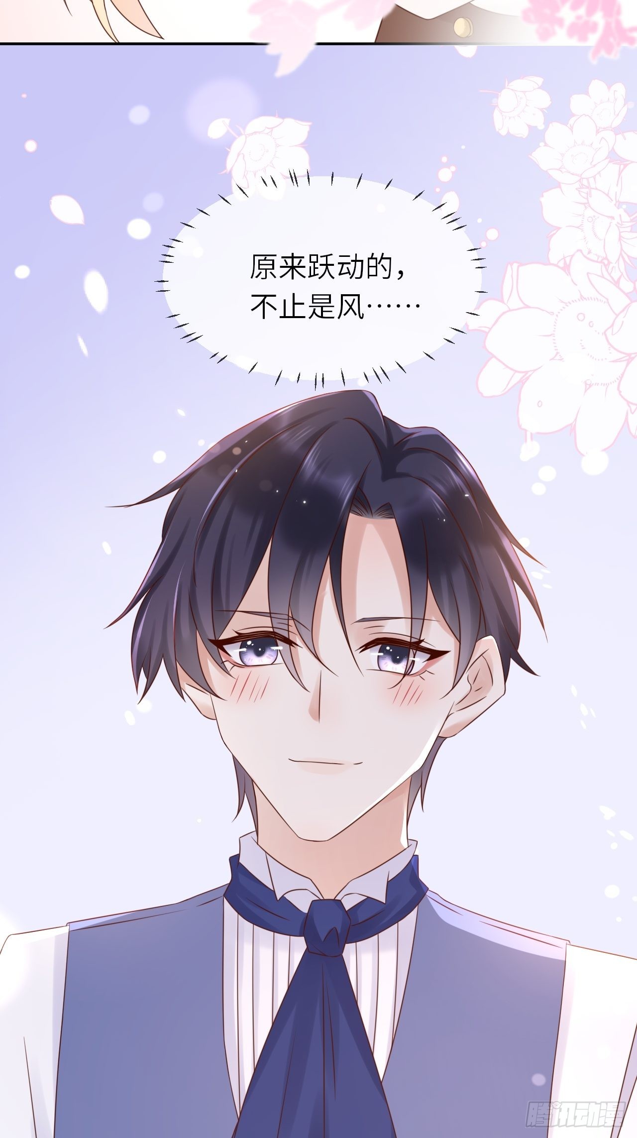 第57话 跃动的不止是风39