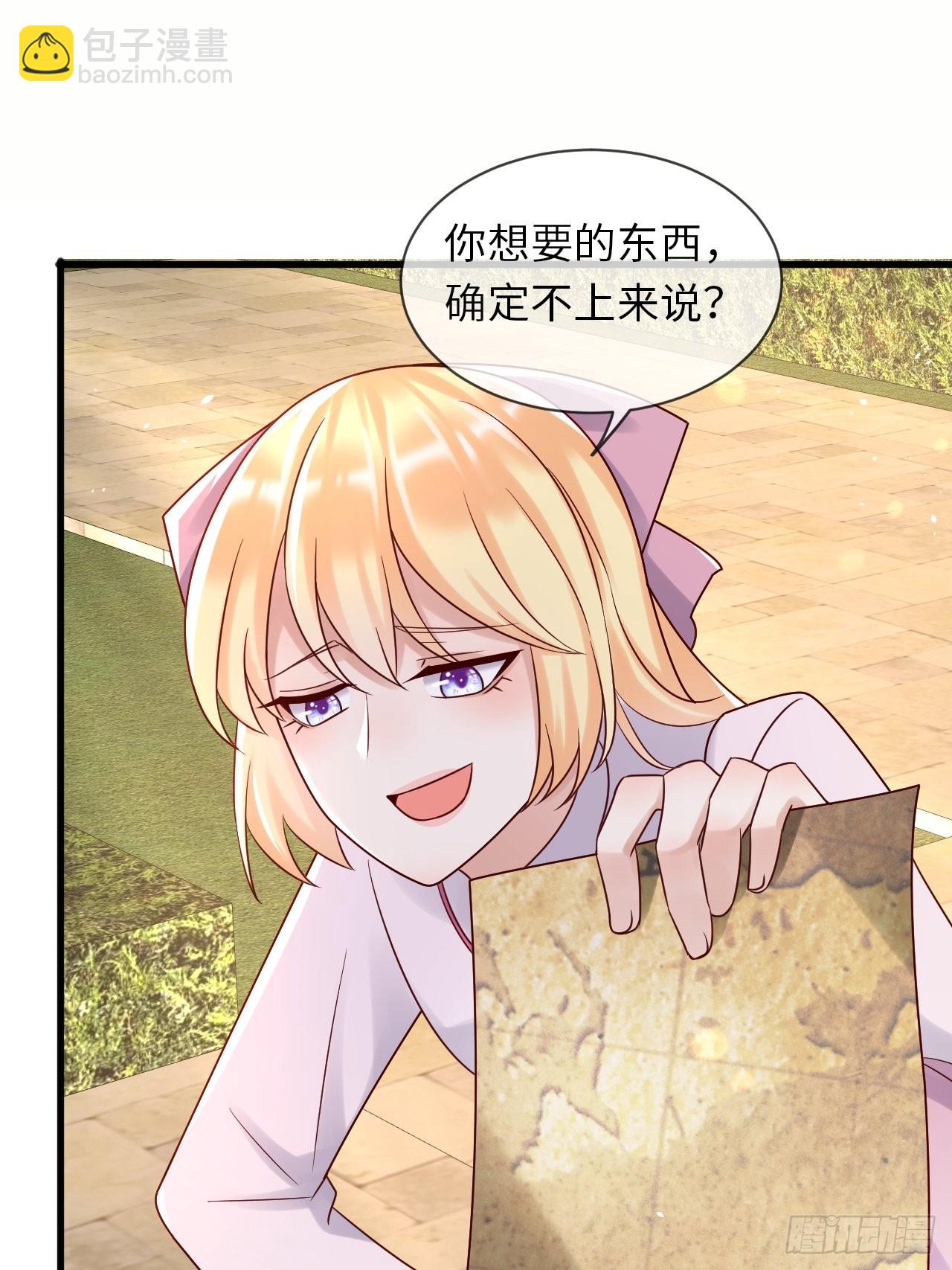 第66话你有别的要说吗37