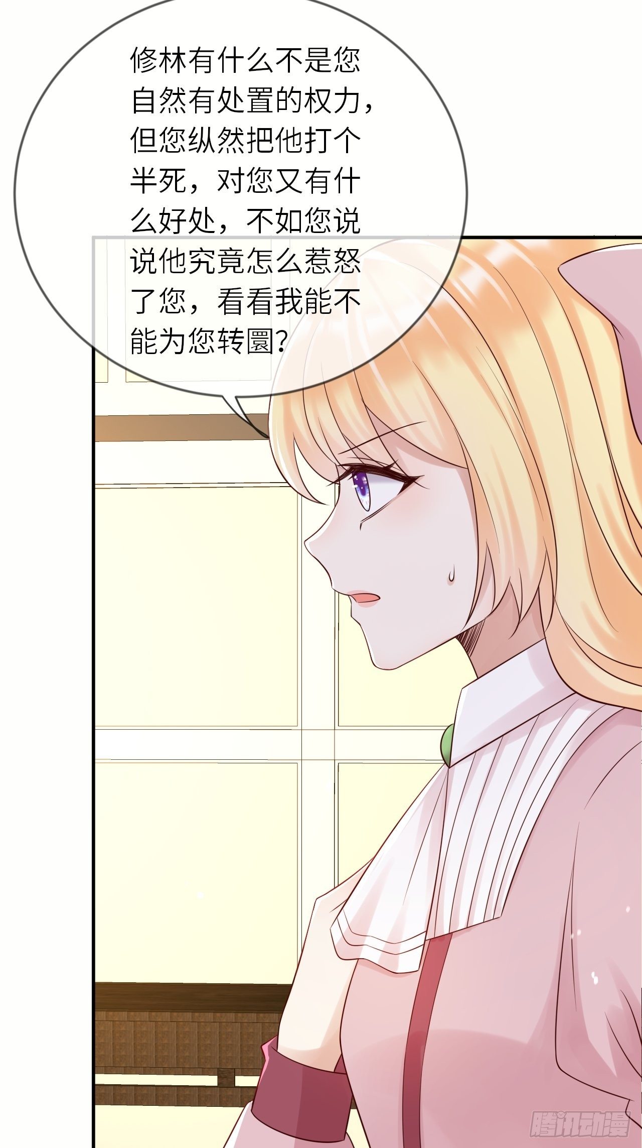 第53话 没人能欺负崽崽25