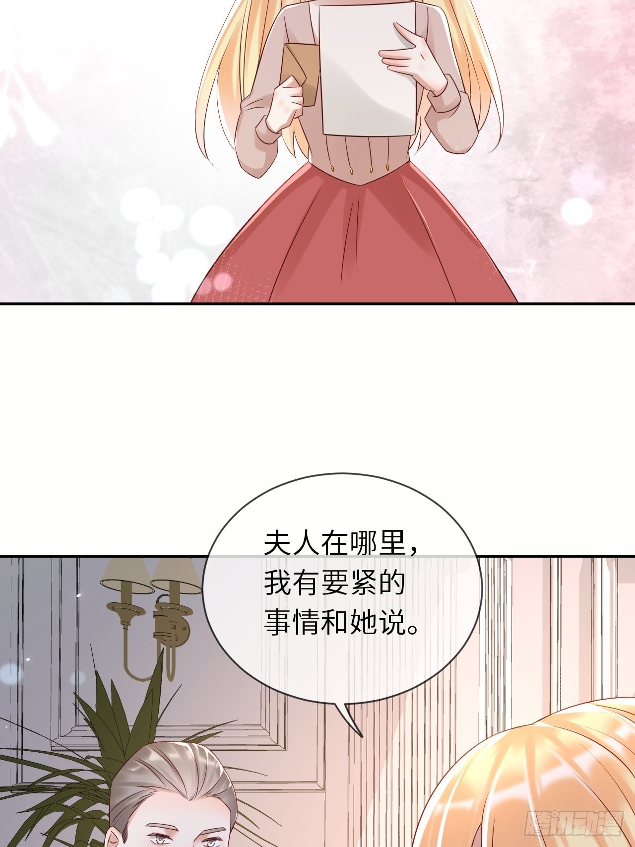 第65话伊万卡的选择29