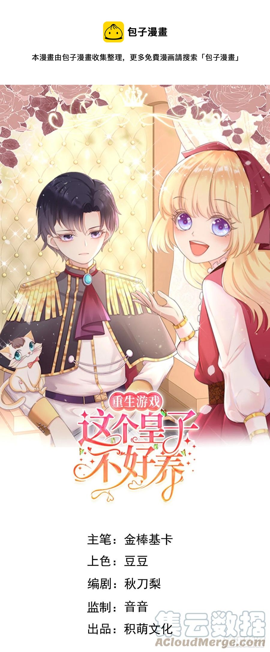 第33话 秘境任务0