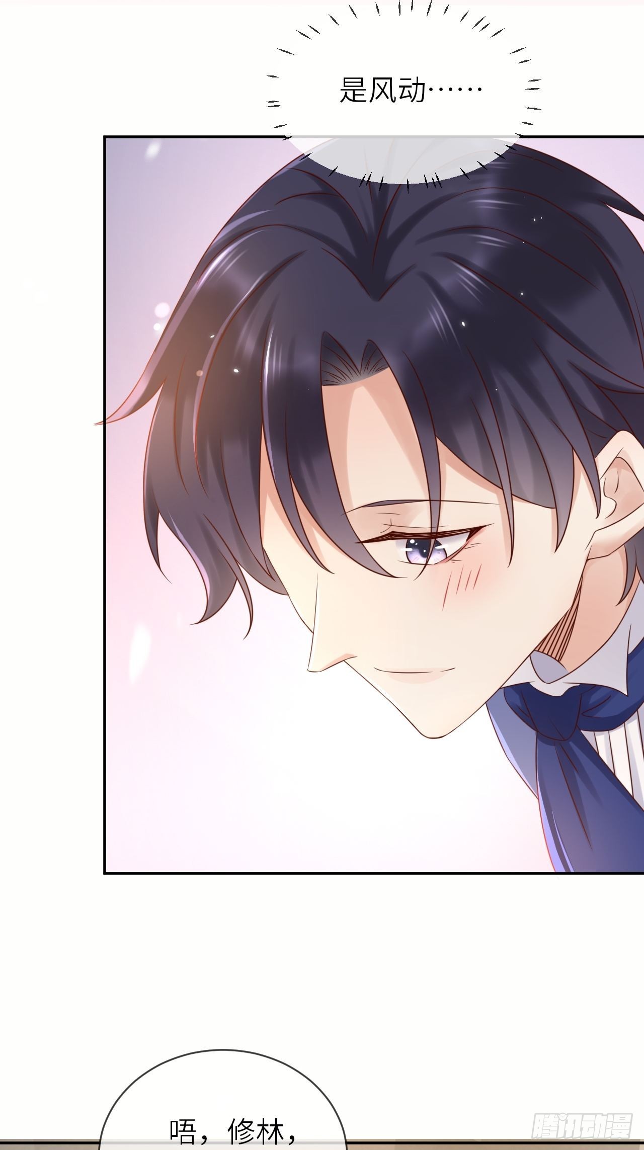 第57话 跃动的不止是风35