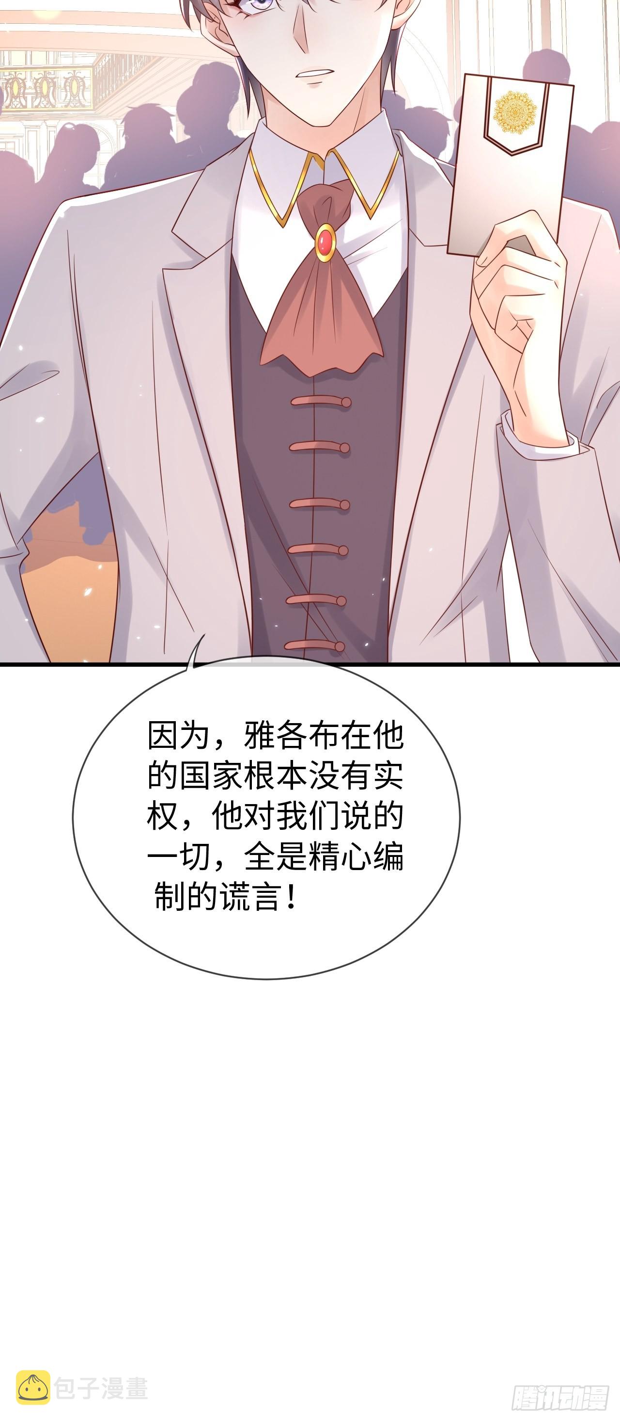 第69话 拆穿谎言34