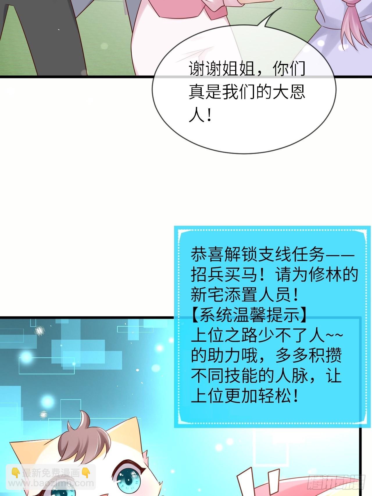第60话 捡到个小萝莉13