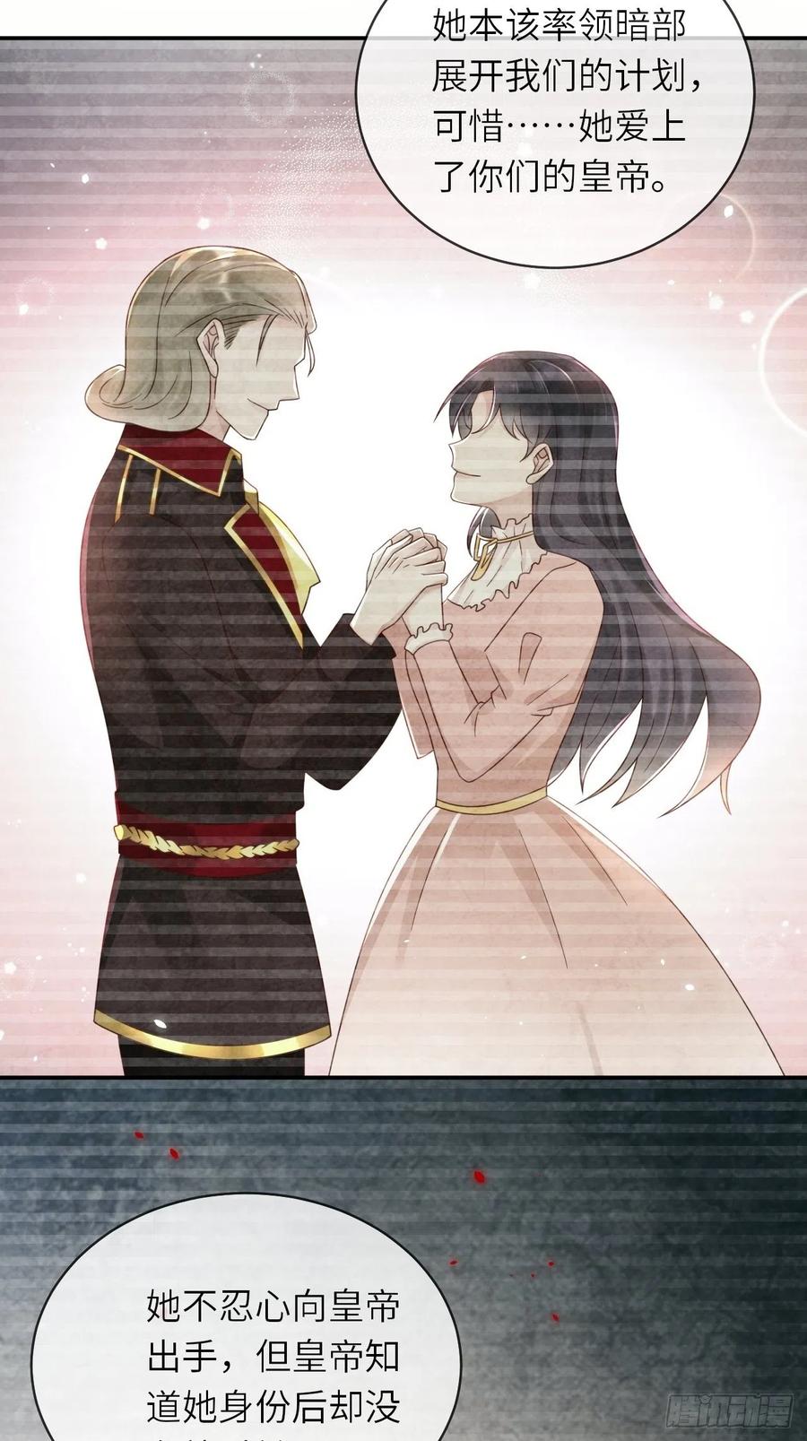 第47话 修林的真正身世5