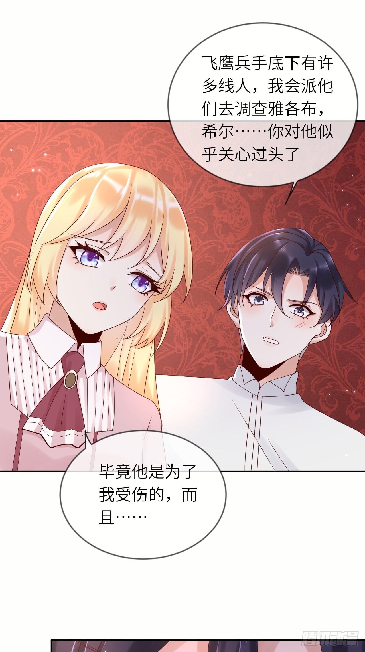 第55话 蛊毒31