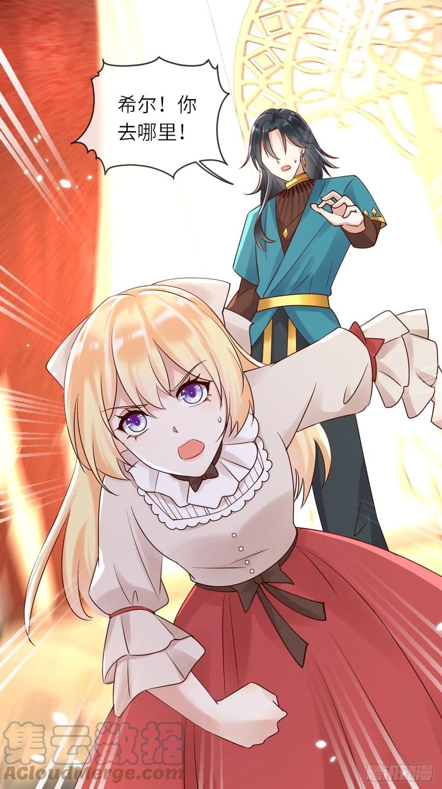 第51话 身份暴露？！38
