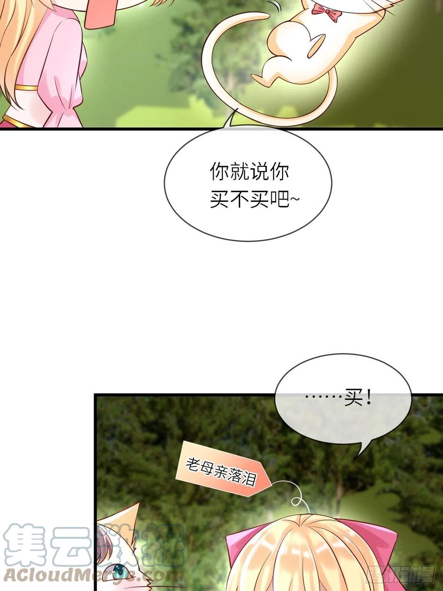 第36话 狩猎大赛22