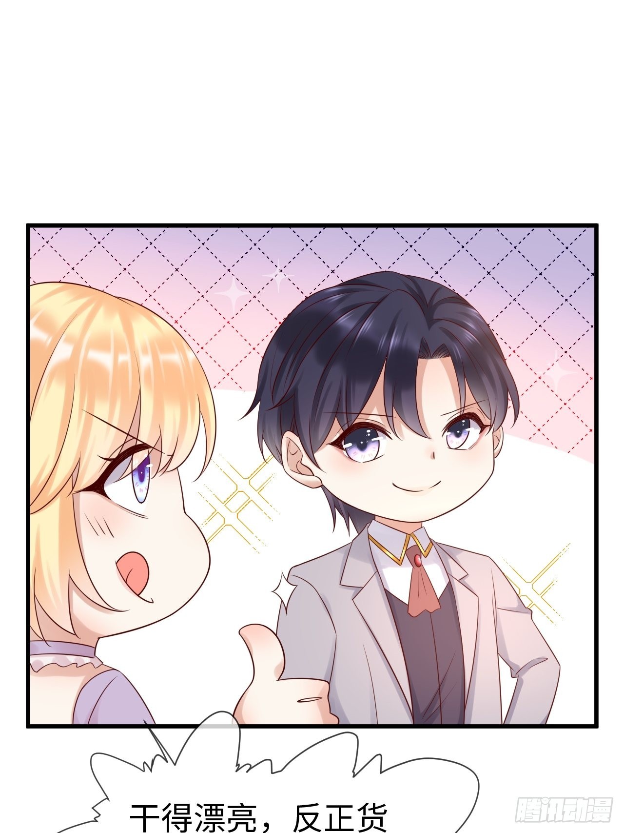 第69话拆穿谎言32