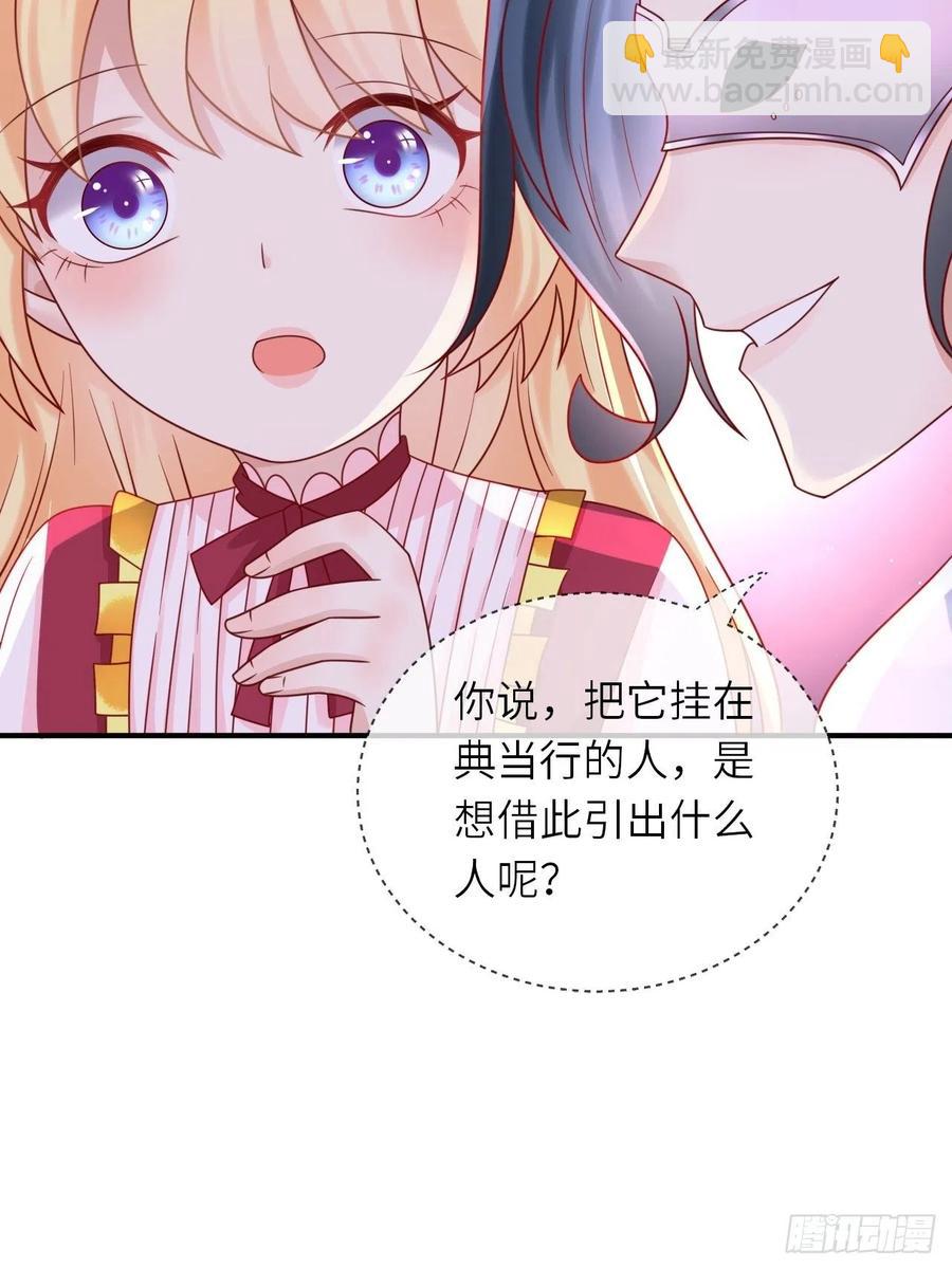 第29话 再次出现的怀表21