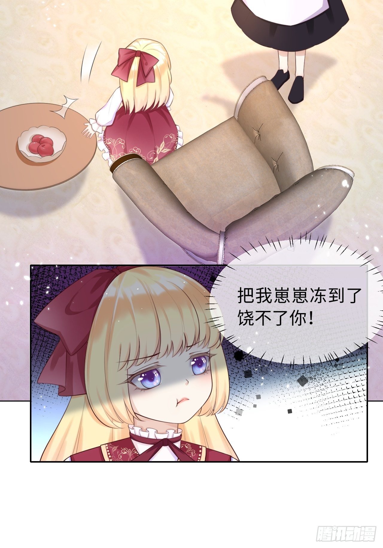第三话：让你知道我的厉害11