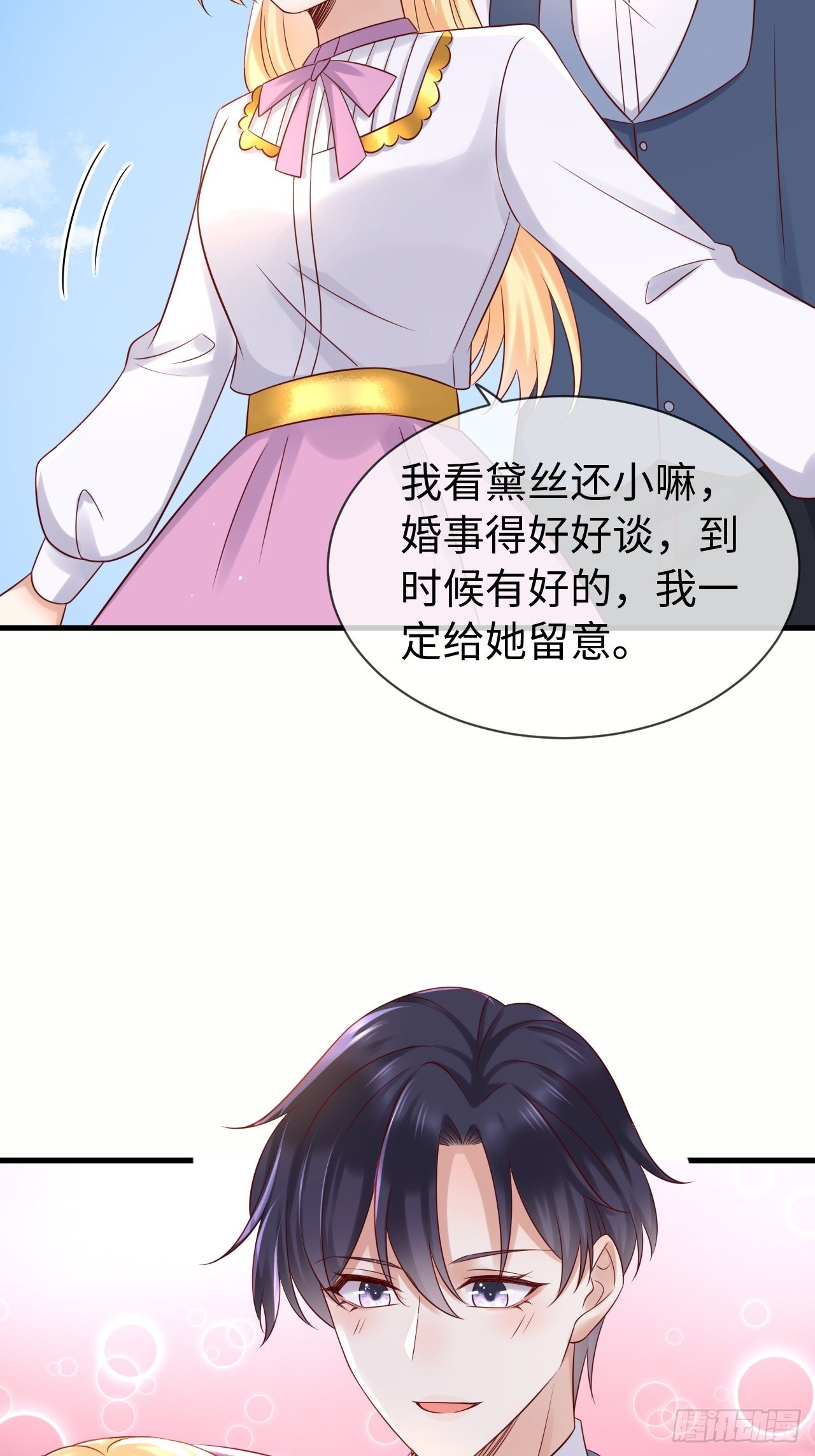 第68话 收网之时51