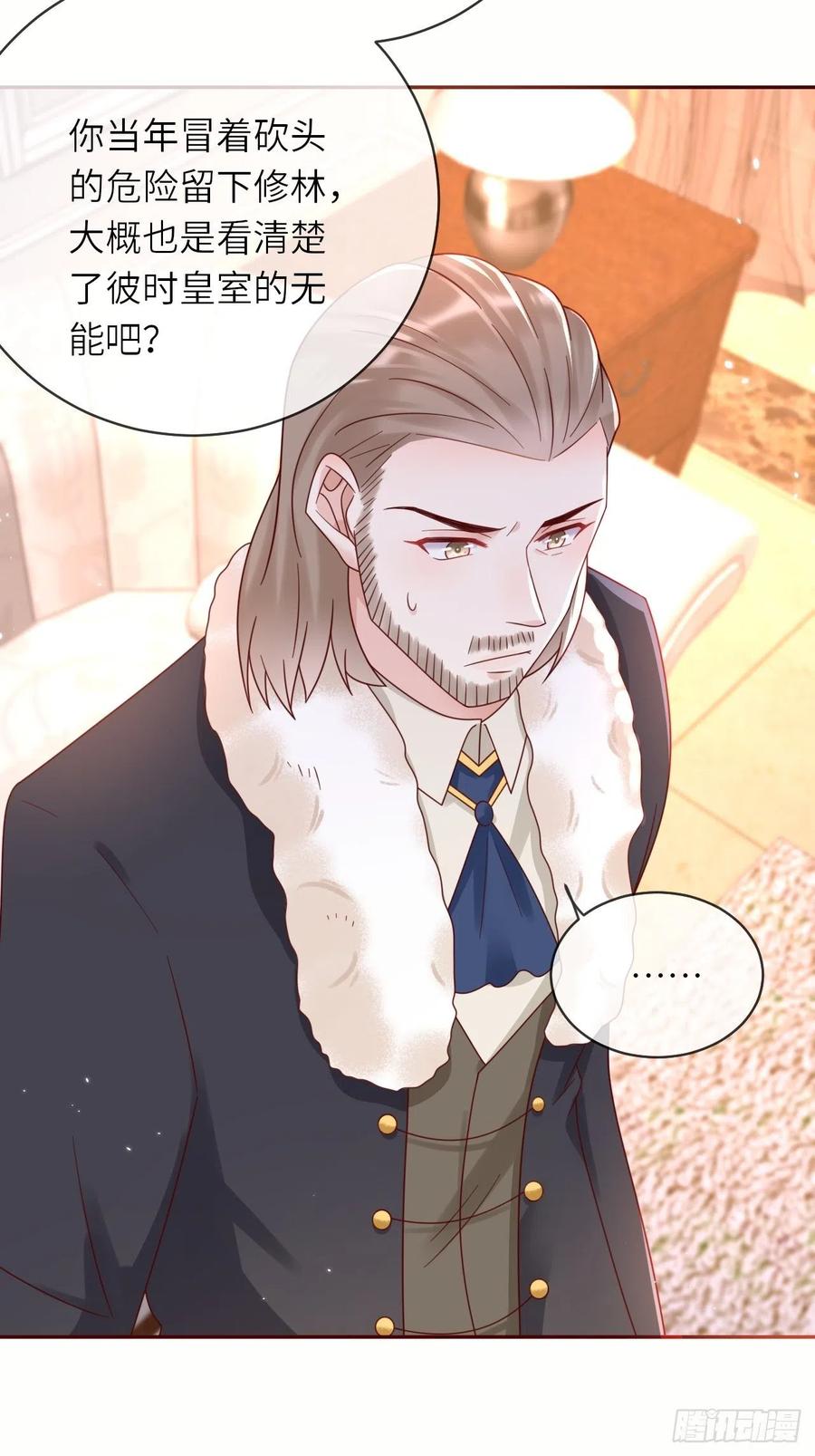 第47话 修林的真正身世21