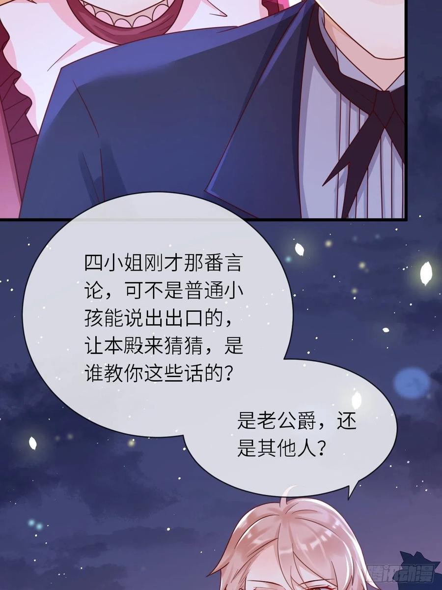 第23话 修林吃醋了？5