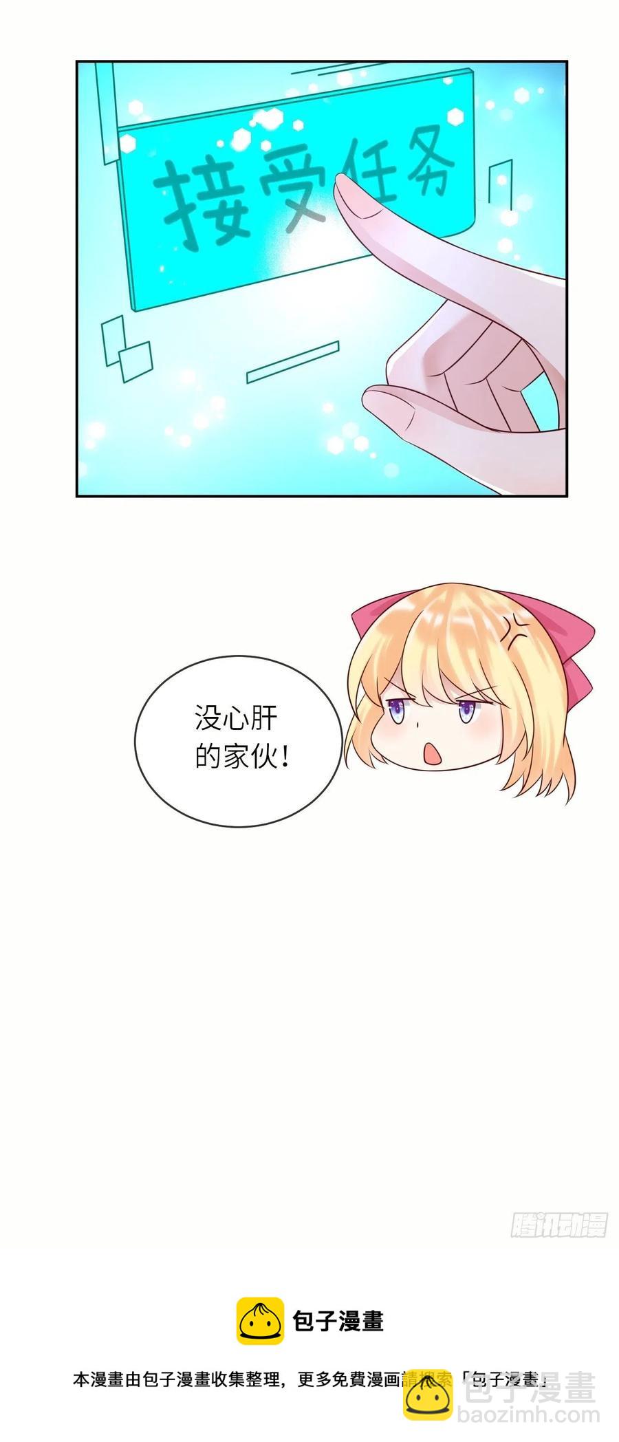 第48话 新的任务29