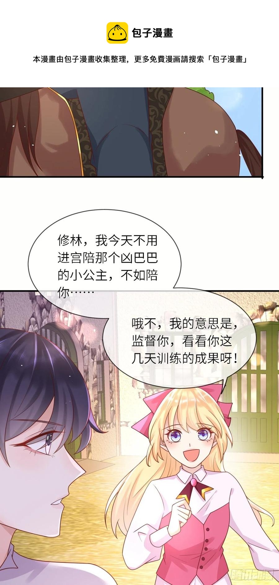 第32话 坠崖5