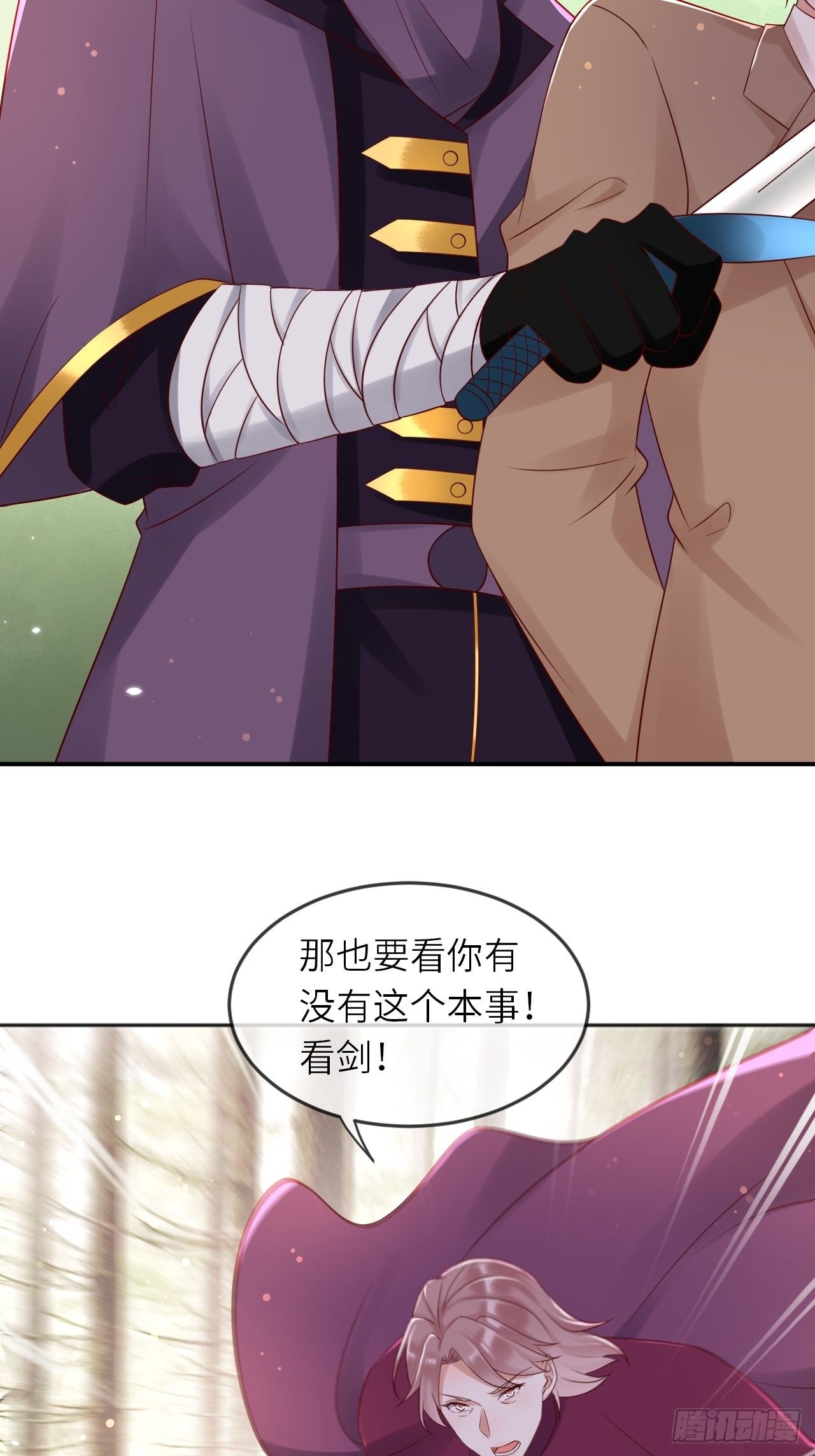 第53话 没人能欺负崽崽7