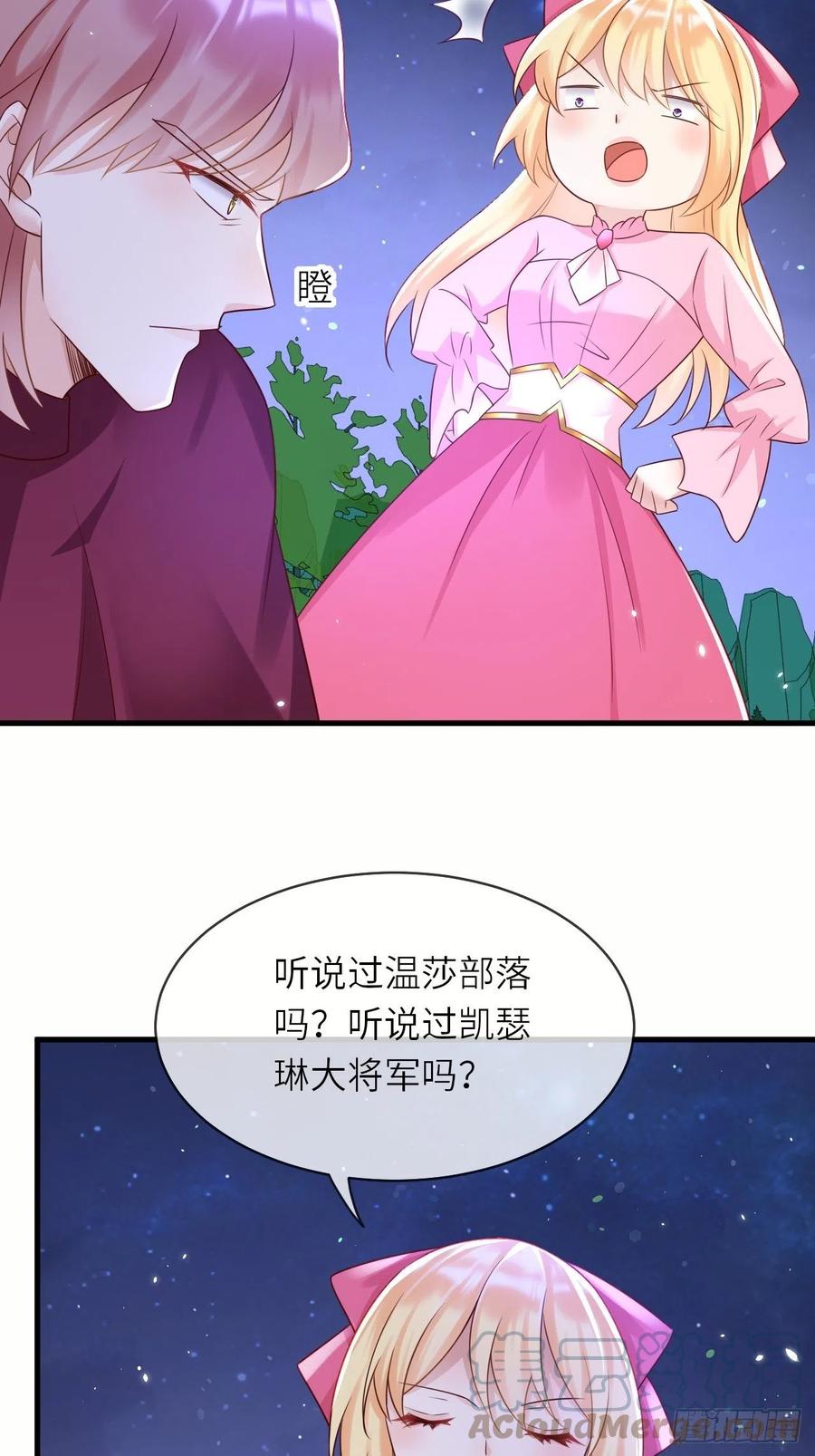 第45话 你管修林叫殿下？！26