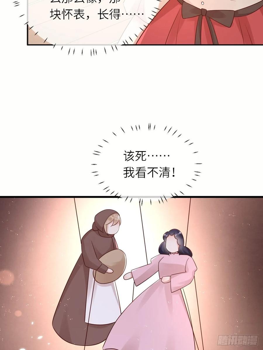 第51话 身份暴露？！23
