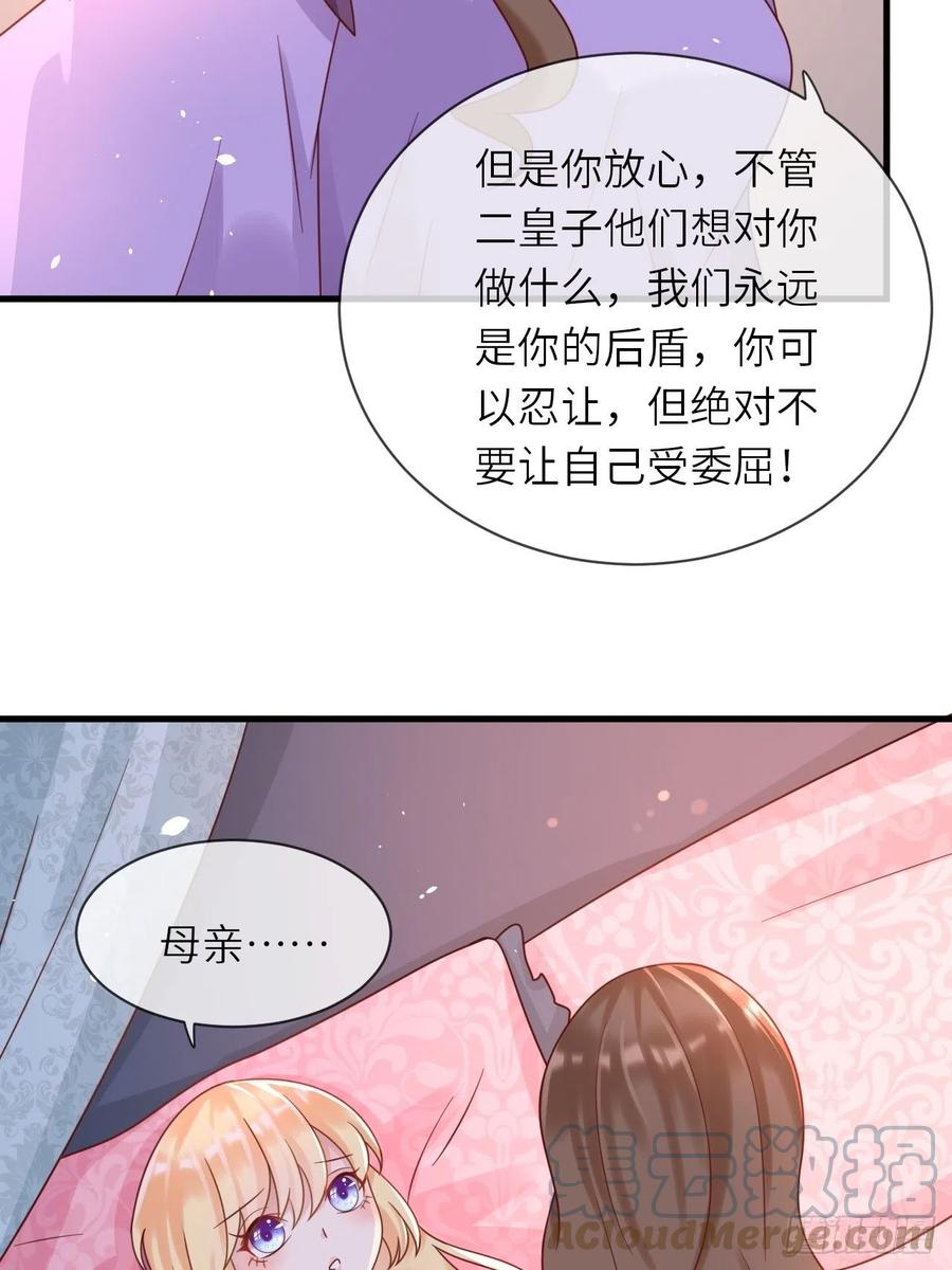 第24话 新的任务16