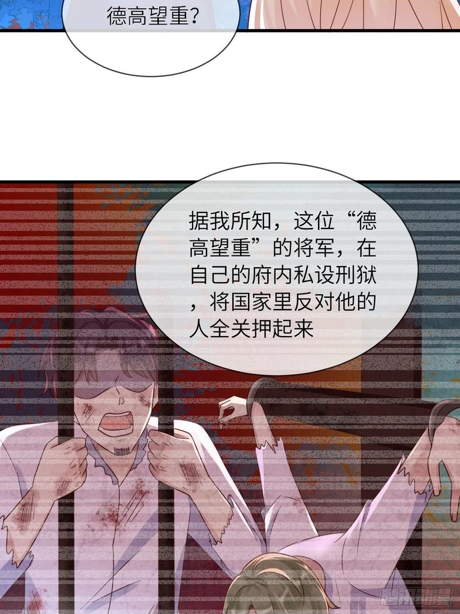 第23话 修林吃醋了？13