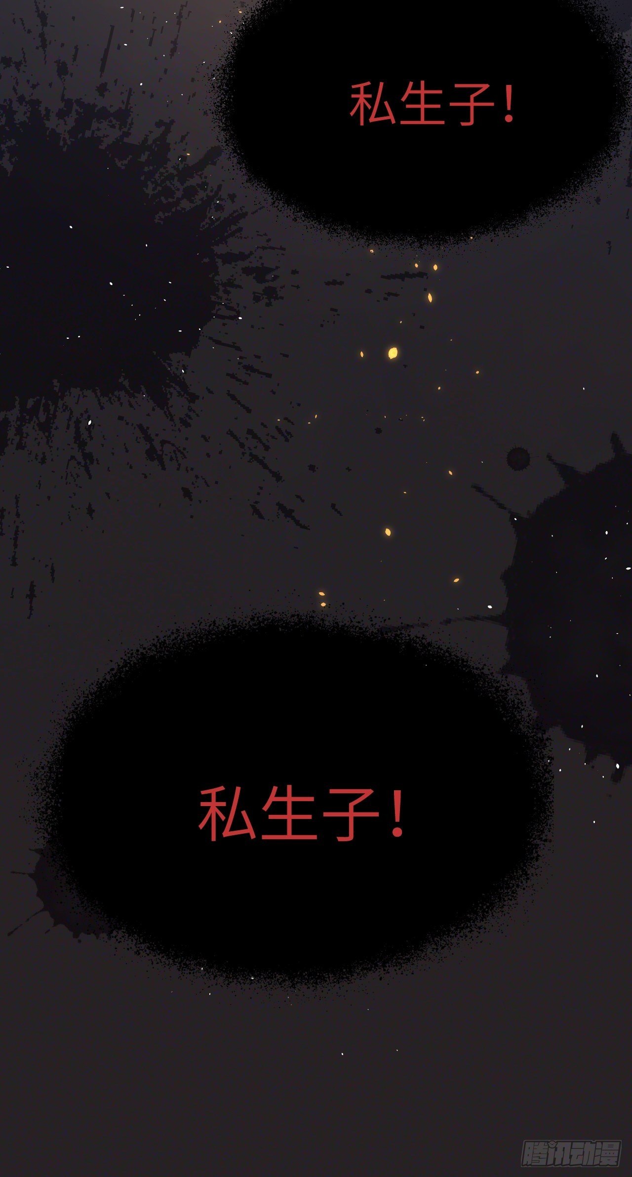 第一话 穿越成公爵小姐38