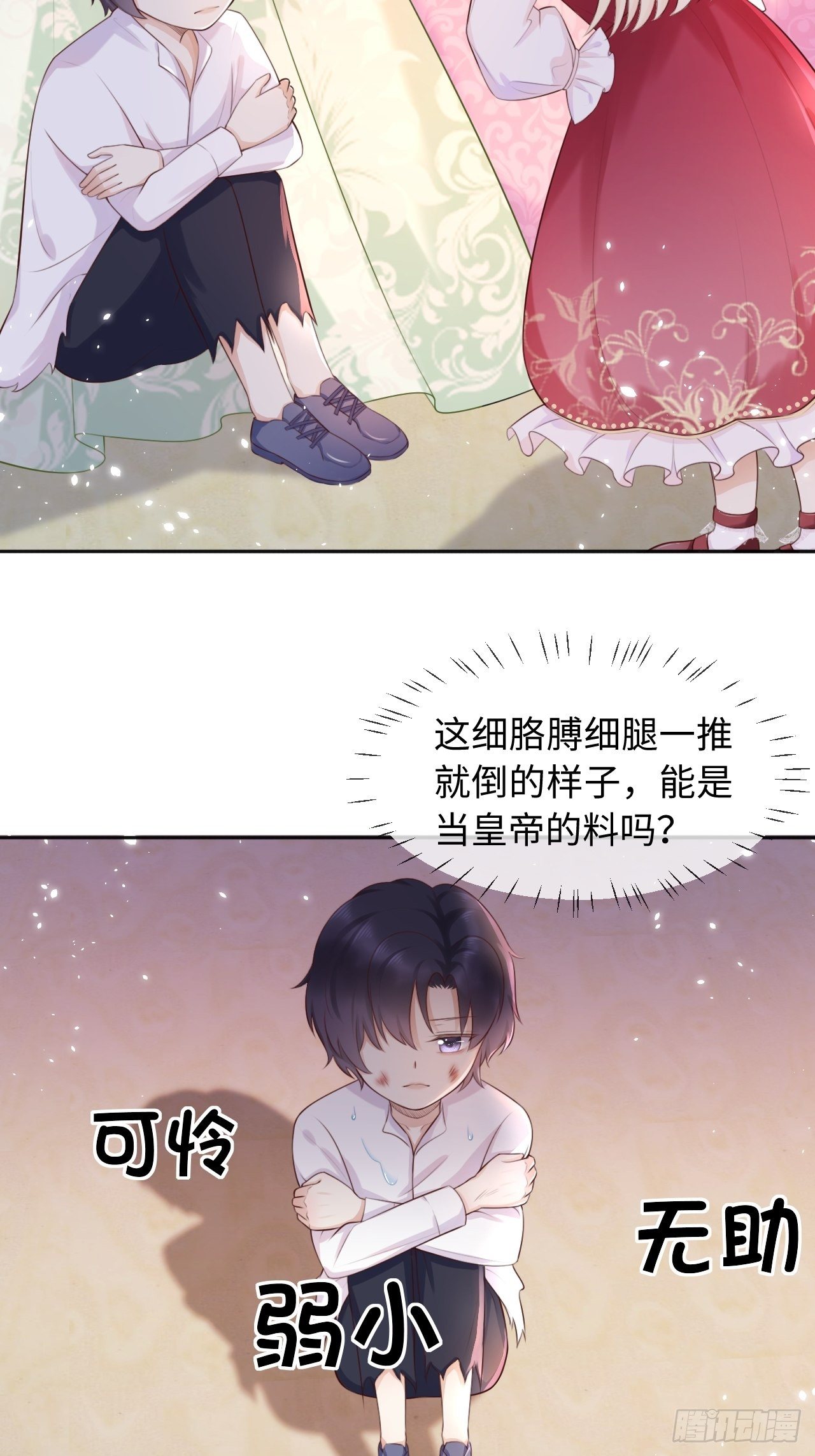 第三话：让你知道我的厉害2