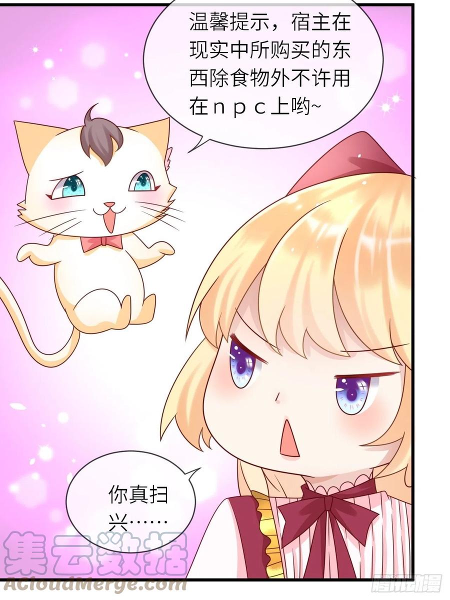 第29话 再次出现的怀表4