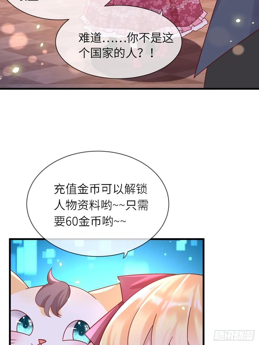 第23话 修林吃醋了？40