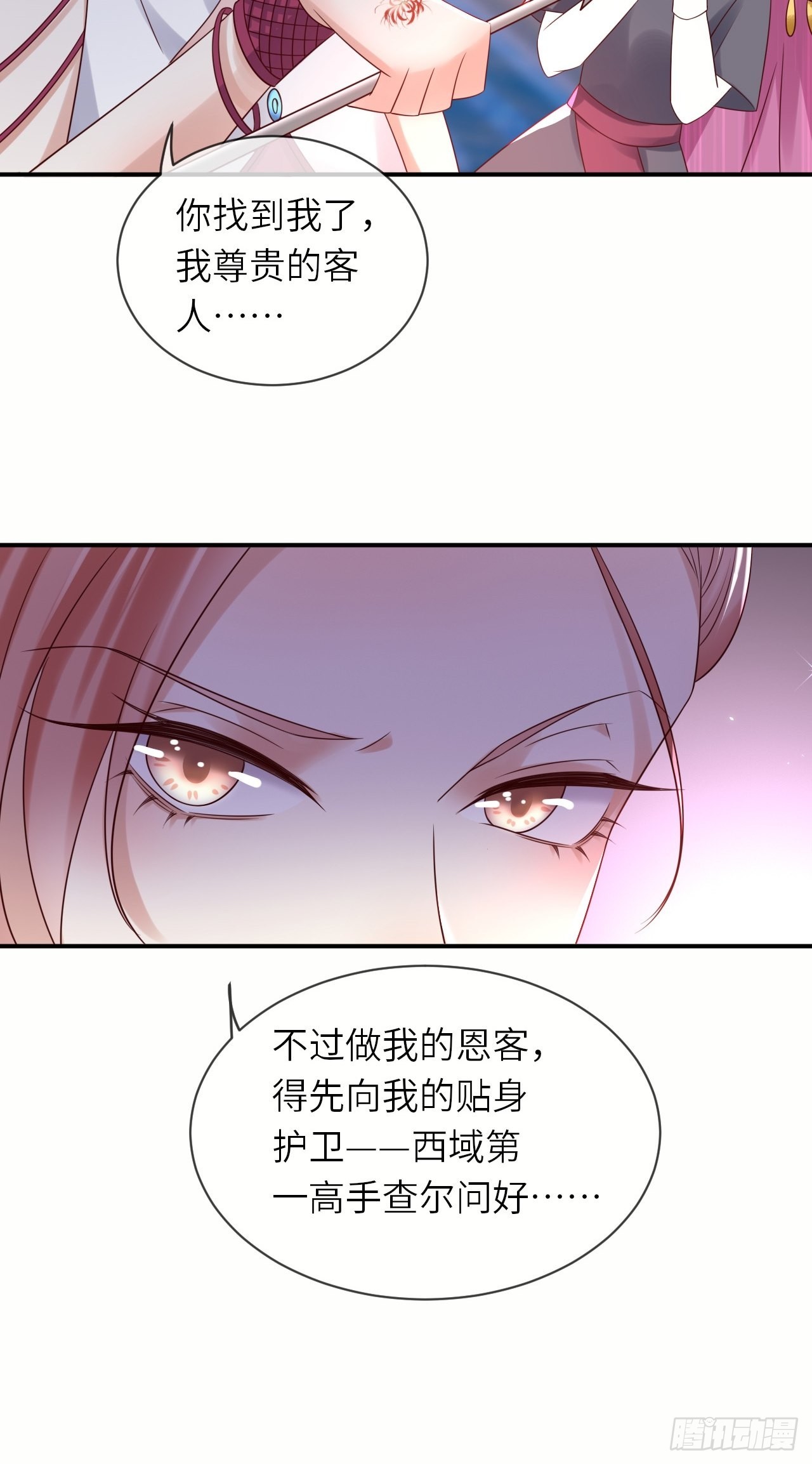 第63话线索出现6
