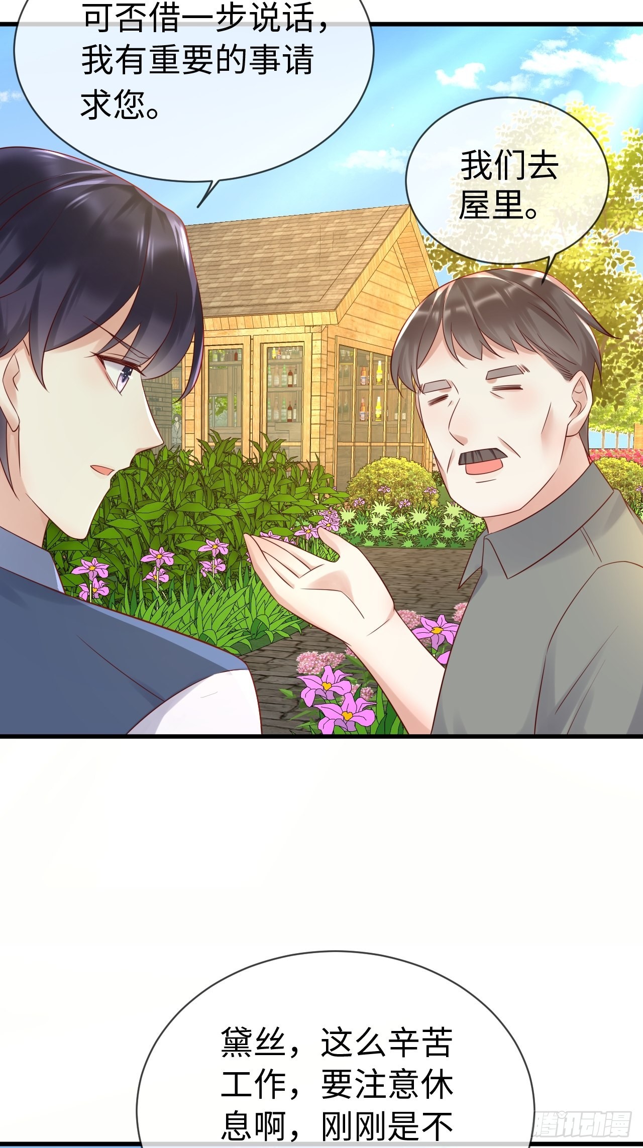 第68话 收网之时40