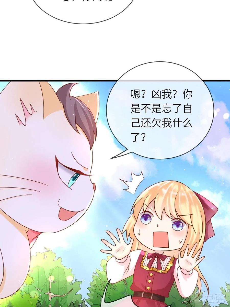 第30话 送你的礼物13