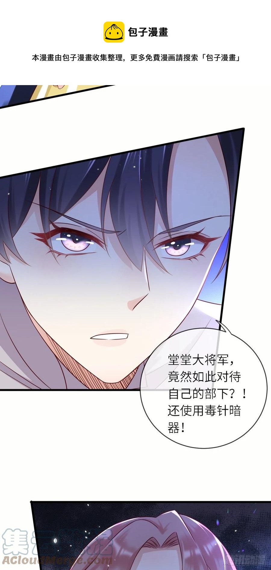 第45话 你管修林叫殿下？！4