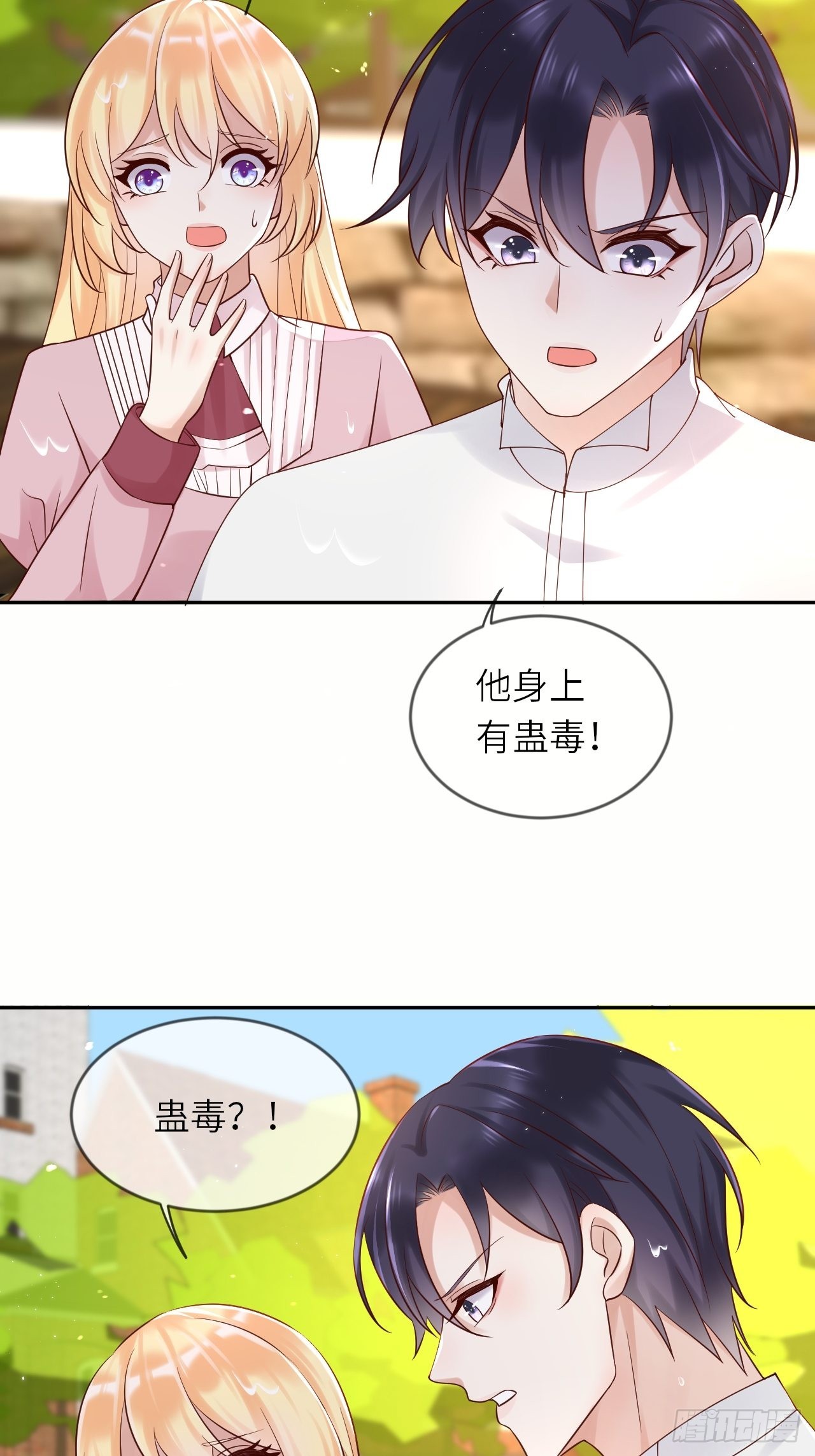 第55话 蛊毒22
