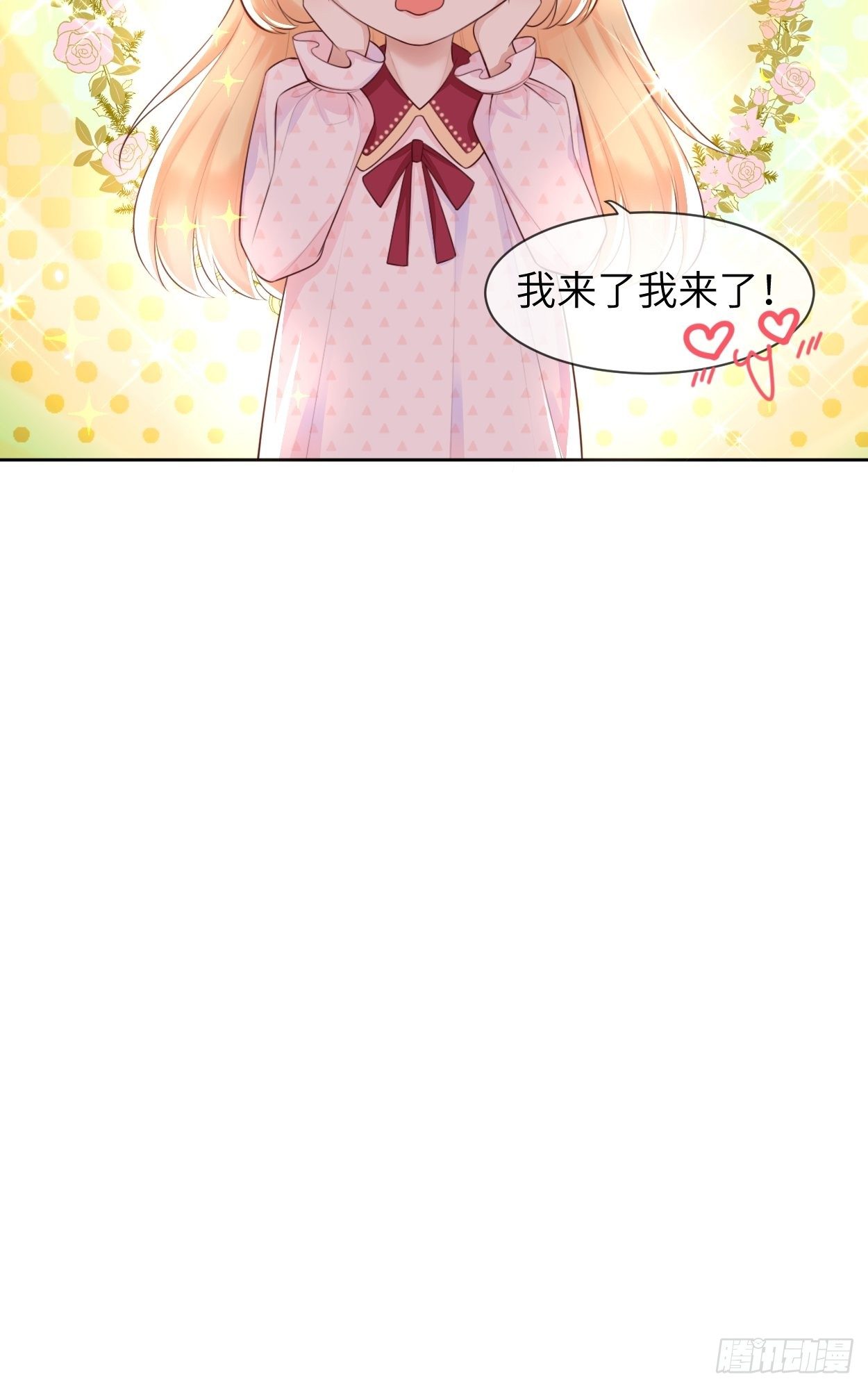 第五话 金币商城35