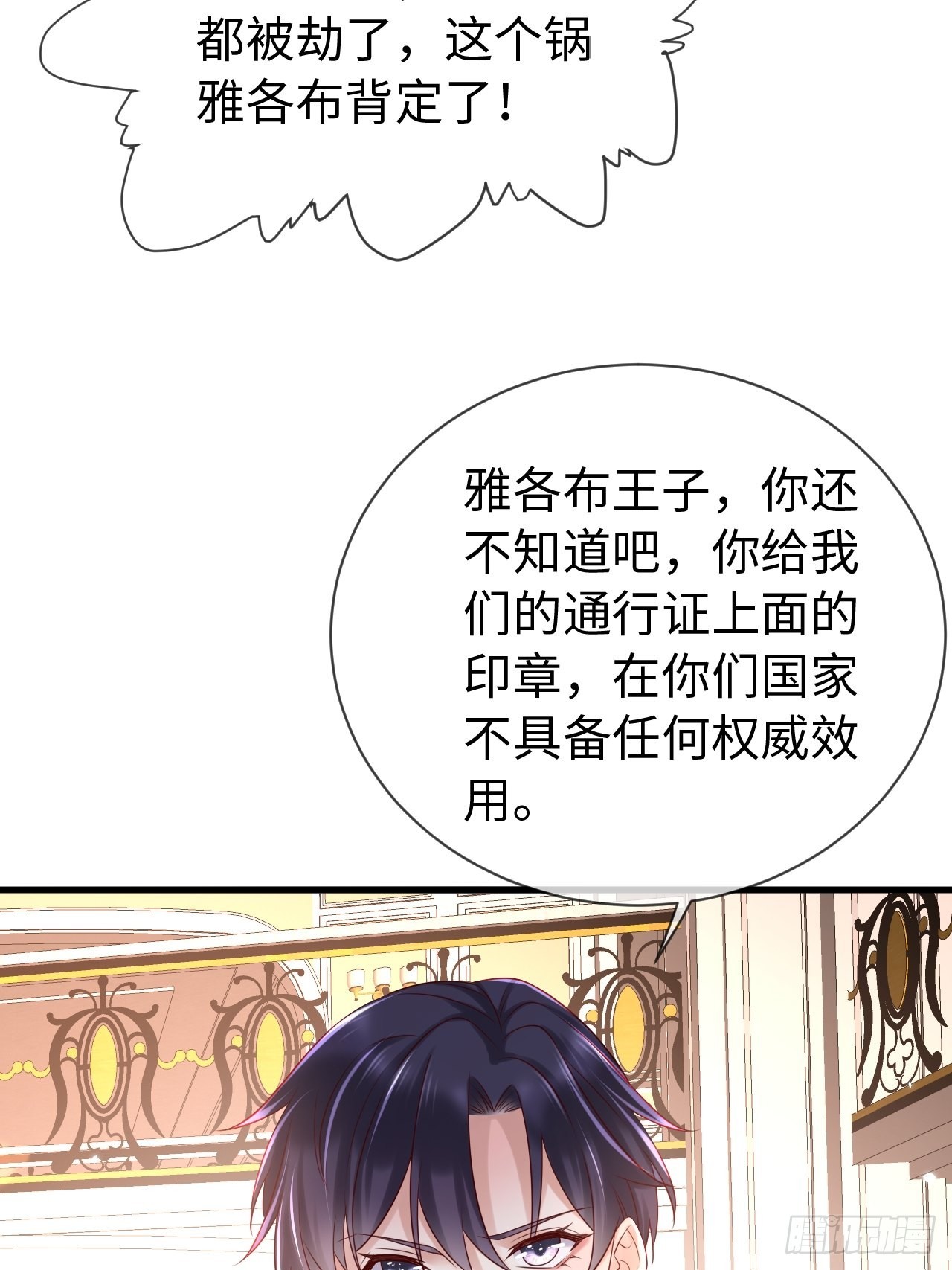 第69话拆穿谎言33