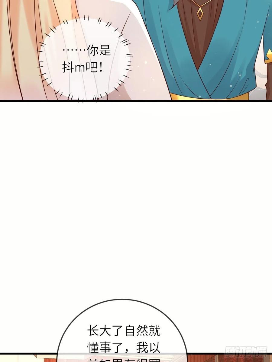 第51话 身份暴露？！15