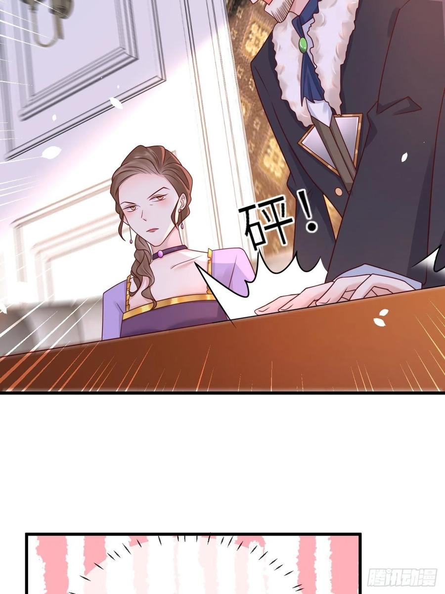 第21话 宴会邀请29
