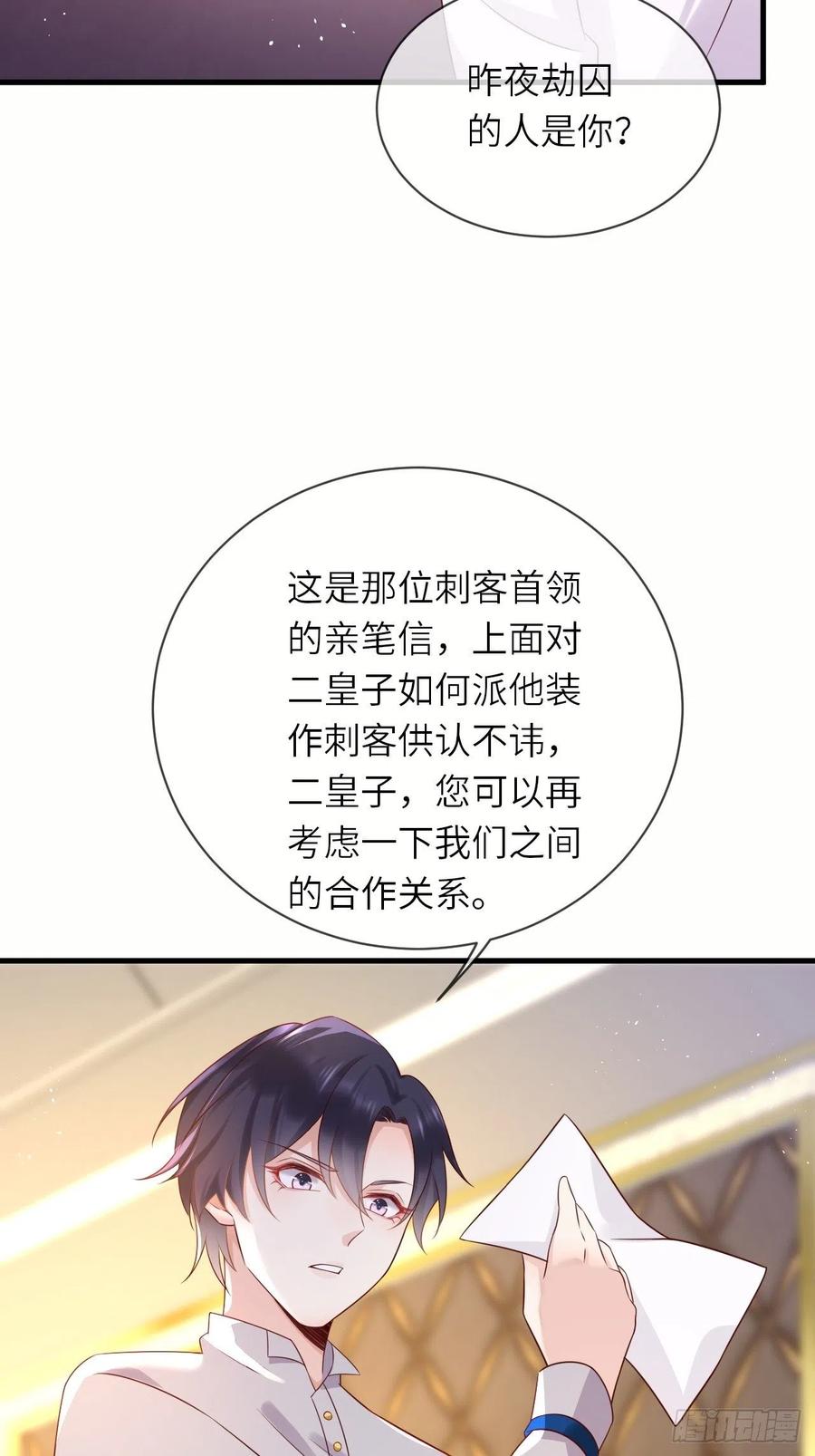 第40话 修林的生母？14