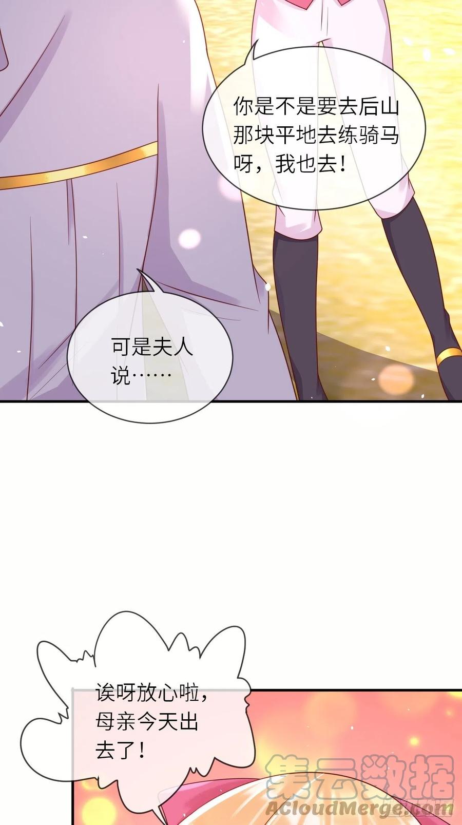 第32话 坠崖6
