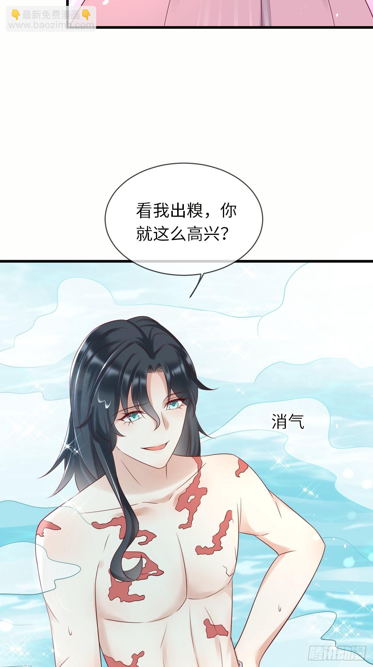 第66话你有别的要说吗48