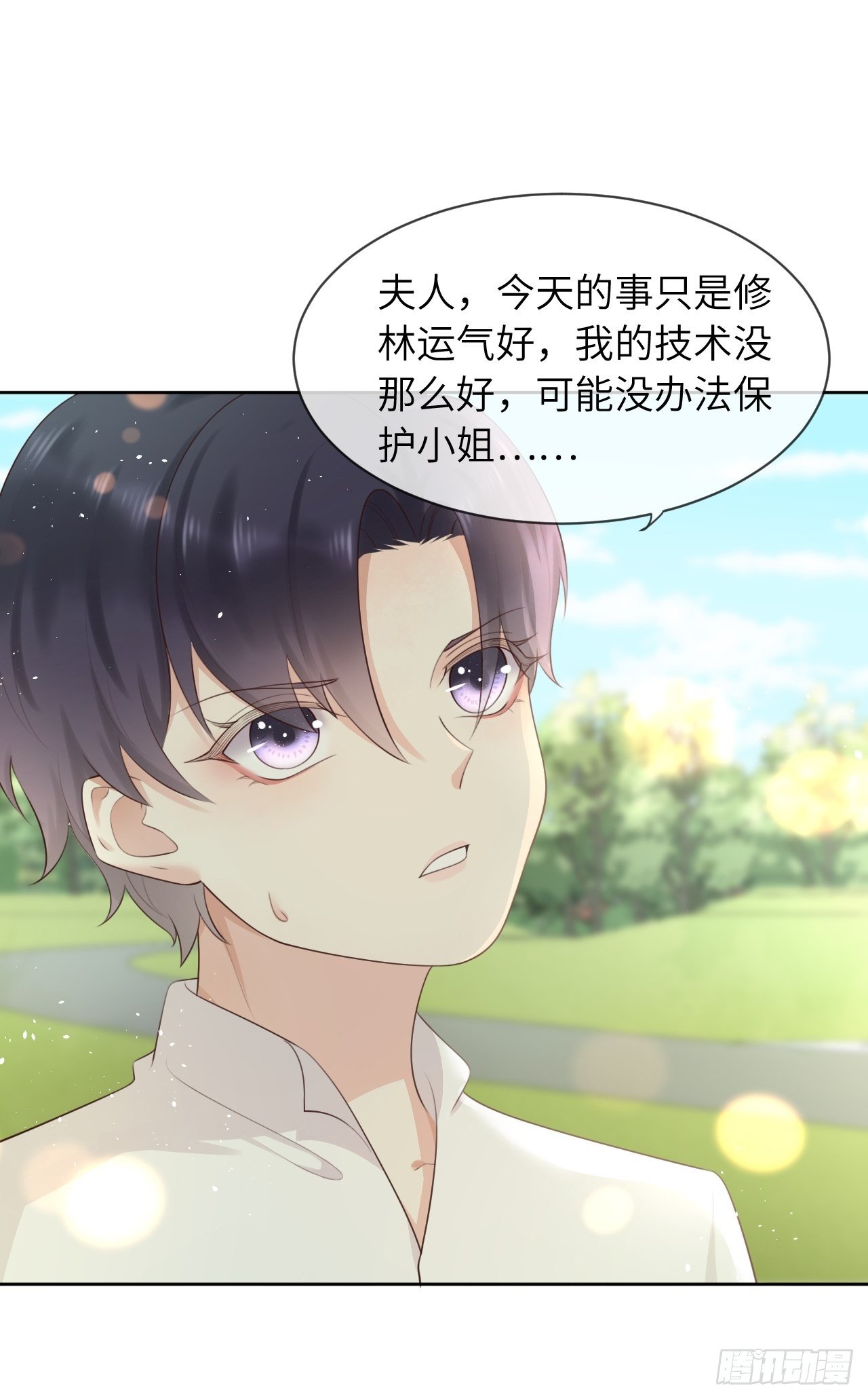 第12话 陪小姐上学？！18