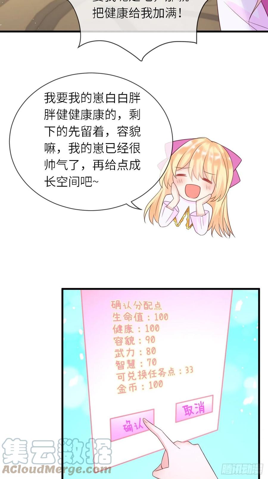 第36话 狩猎大赛4