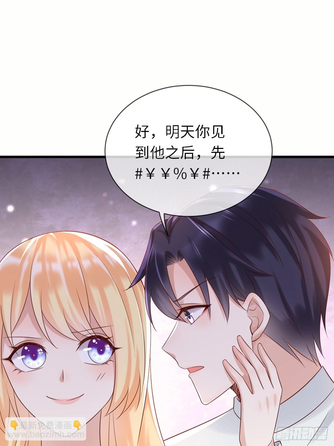 第66话你有别的要说吗17